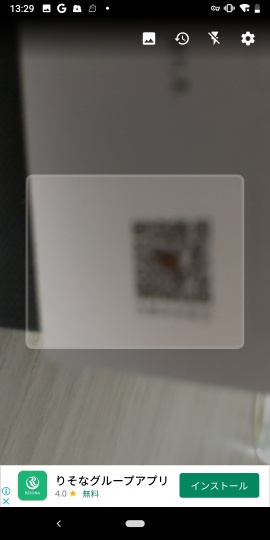 QR & Barcode Scanner