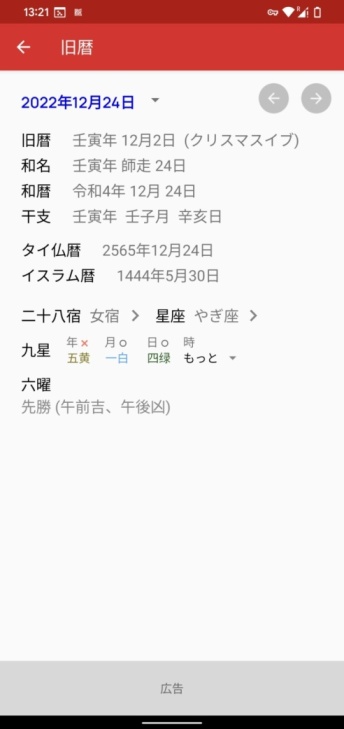 Yahoo!カレンダー スケジュールアプリで管理