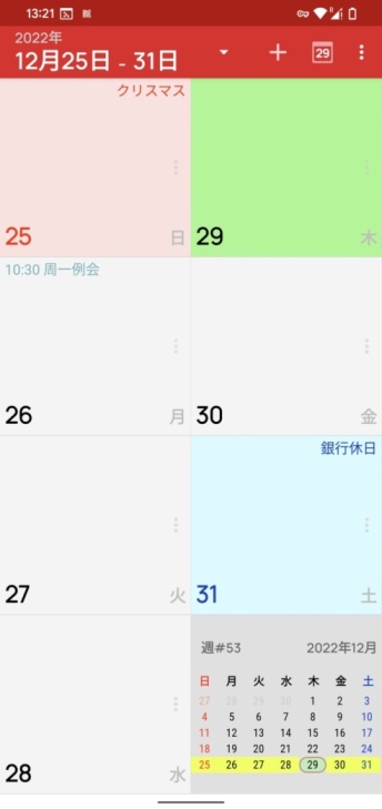 Yahoo!カレンダー スケジュールアプリで管理